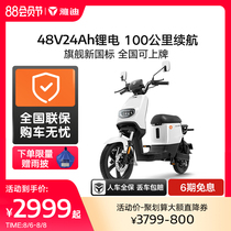 Yadi electric car new DE1 lithium 48V long battery life men and women new national standard electric bicycle