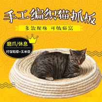 Cat Grab Board Grass Knitted Cat Cowl Large Bowl Shaped Wear Resistant Cat Toy All Season Universal Grinding Claw Pad Willow Kit Kittens