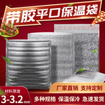 Takeaway insulation bag disposable thickened barbecue seafood pizza aluminum foil hairy crab refrigerated insulation bag cold preservation customization