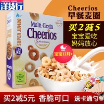  American cheerios oatmeal rings instant donuts five-grain wheat rings cook-free crispy cereal children pregnant women breakfast