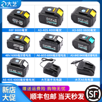 Daiyi Charging Wrench Battery Original Charger A6 Series Universal Battery Pack Holder 2106 Electric Wrench