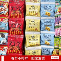 Japanese lake pond house thick-cut potato chips unsalted light salt beef steak chestnut rice strips potato chips childrens snacks 4 packs