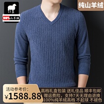 Ordos prolific 100 pure mountain cashmere sweatshirt male V collar business warm thickened sweater middle-aged daddy clothes needling jersey