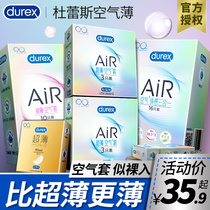 Durex air condoms condom mens condom ultra-thin naked into 001 flagship store official official website tt