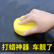 Car waxed towel labor-saving polished wax sponge full set tool ground floor wax towel corner functional sponge wipe