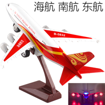 Metal simulation A380 China Southern Airlines China Eastern Airlines Hainan Airlines alloy aircraft model toy sound and light passenger aircraft collection decoration