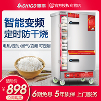 Zhigao steaming cabinet Commercial electric steaming box Automatic gas steaming car Canteen steaming bun rice small steaming machine