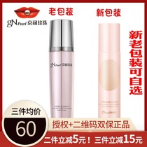 Special Cabinet Jing Moisturizing Pearl Nude Makeup WHITE Whitening Cream Essence Cream whitening Tired light Fading Lotion