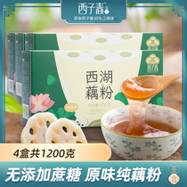 Yifutang Xizichun Hangzhou specialty West Lake pure lotus root powder 300g*4 handmade sugar-free lotus root small bag