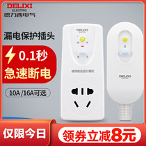 Dray West Earth Leakage Protection Plug 16a Air Conditioning 10a Electric Water Heater Anti-Electrocution Leakage Protection Switch Socket