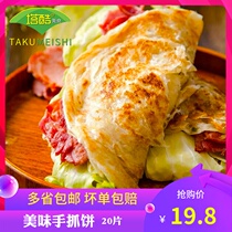 Authentic Taiwanese hand-held breakfast pancakes 20 pieces of hand-held cake foam box-packed noodle cake Group family-made hand-grabbing cake