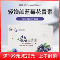 Light magnesium jelly fruit powder fluttering enzyme powder blueberry anthocyanin powder fruit and vegetable probiotics anthocyanin
