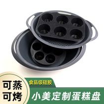 Beauty and good products TM6 small beauty TM5 with cake tray silicone mold black and white rice cake Qi wind sponge round six-to-hole