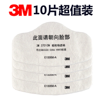 (20 pieces)3M 3701 dust filter cotton dustproof KN95 for use with dust mask