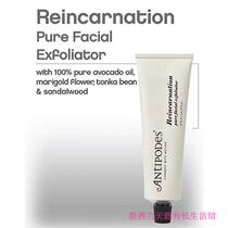 Antipodes Gin Chamomile Pure Regenerating Die Leather Essence Finish Pasta Cream Effectively Die Leather