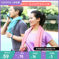 Multi-house Xinjiang cotton fitness soft skin-friendly water absorption easy to wash comfortable and pleasant fluffy yarn extended sports towel