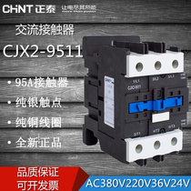 Chint ac contactor 95A CJX2-9511 220V 380V 36V 24V contactor