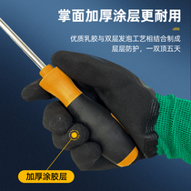 Frothing King abrasion-proof adhesive protective breathable anti-slip hanging glue gluing work Lauprotect gloves mens steam workout site latex