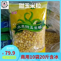 Frozen fruit corn kernels Sweet corn kernels freshly juiced corn 10 bags of 20 kg full 68 Jiangsu Zhejiang Shanghai and Anhui