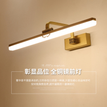 New Chinese all-copper mirror front lamp toilet bathroom cabinet American led mirror lamp cosmetic desk Mirror dressing lamp Nordic light