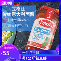 New Zealand leggos Ligueri noodle sauce mixed noodles baked rice tomato mushroom traditional Italian sauce