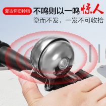 Fly dove old bike bell Bell Super Loud Universal Mountain Bike Car Bell Accessories Balance Childrens Car Accessories Ling