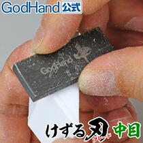 (House Bear Model) GodHand 360° azimuth sharp edge grinding metal file KZ-A KZ-C