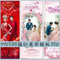 Photo studio wedding wedding photo welcome poster design X exhibition frame design material PSD template Wedding celebration Yilabao