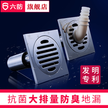 Six anti-patent all-copper bathroom washing machine deodorant floor drain large displacement anti-overflow balcony wide mouth core