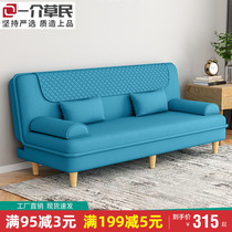 Sofa Bed Dual-use Foldable Multifunction Double Trio Small Family Type Rental Room Living-room Sloth Cloth Art Sofa