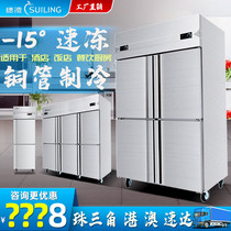 Suiling Freezer Vertical Commercial Four-door Refrigeration Refrigerator Double Temperature Six-door Stainless Steel Kitchen Fresh-keeping Refrigerator