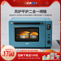 ACA Oven Large Capacity Home Fully Automatic Oven Multifunctional Baking Benchtop Electric Oven Commercial Windstove E80S