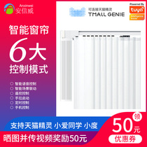 Electric curtain remote control automatic doodle Xiaoai Xiaomi smart home curtain opening and closing track zigbee motor