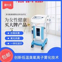 Private blue oxygen atomization gynecological ozone washing machine female reproductive care device beauty therapy maternal care