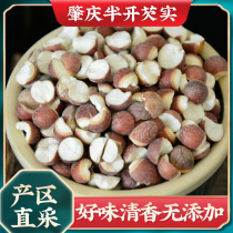 Qixiang Pavilion Fresh Zhaoqing Gorgon dry goods 500g owed to the actual chicken head rice fruit Gorgon