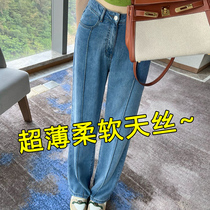 Tianjian jeans women summer thin 2022 new high waist vertical straight tube with thin ice wire broad legs