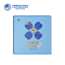 China International Import Expo Import Expo Comprehensive Album Large Edition Album Commemorative Stamps Gift Sheetlet
