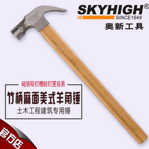 Australian and new high carbon steel bamboo handle scale American high quality sheep horn hammer hammer with magnetic woodworking subway hammer nail pull nail
