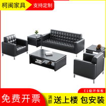 Office sofa coffee table combination simple three-person business meeting 4s shop customer reception lounge area to negotiate sofa