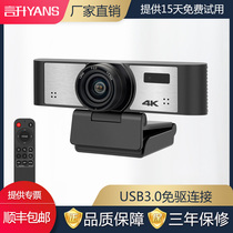 Word ascendances YANS network video conferencing camera HD 4K wide-angle live camera network class training remote consultation built-in microphone 6 m omnidirectional ten soundstreaming ultra clear