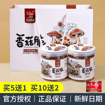 Buy 5 Get 1 Cangjiangyuan shiitake mushroom crispy Yunnan specialty ready-to-eat mushroom dried mushroom snacks snack Jiangyuan food