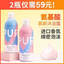 The yo-yo Park Yan Muus Muffle Bath Dew Milk men and women Fragrant Body Bubble Bath New Body Lotion Cream Fumbling the same