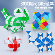 Childrens Variety Magic Ruler 24 Sections 36 Sections 48 Sections 72 Sections 0 Kindergarten Competition Educational Toy Set Full Set of Rubiks Cube