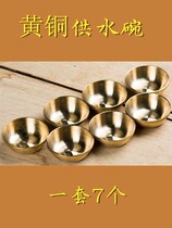 Buddhist supplies Buddha seven pure copper water bowls 7 sets of water bowls