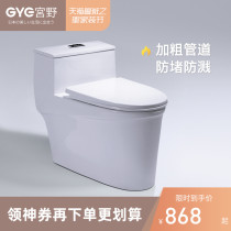 Japan Miyano bathroom toilet household adult deodorant toilet water saving siphon type conjoined ceramic toilet