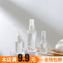 Small bottle travel business business sub-bottle press type spray bottle bottle cosmetics Hydrating Lotion Spray bottle travel