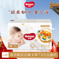 (Members exclusive store trial M6) Curious Royal trousers diaper homepage purchase exchange card exchange