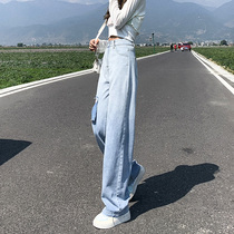 Gradient hole jeans womens straight loose summer thin 2021 New High waist mopping wide leg pants