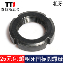 Coarse tooth round nut M20M22M24M25M27M30M33M35M36M39M40M42M45M48M50M52*2