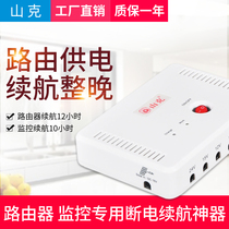 Shanke UPS uninterruptible power supply SK616 router battery light cat monitoring dedicated backup power charging treasure